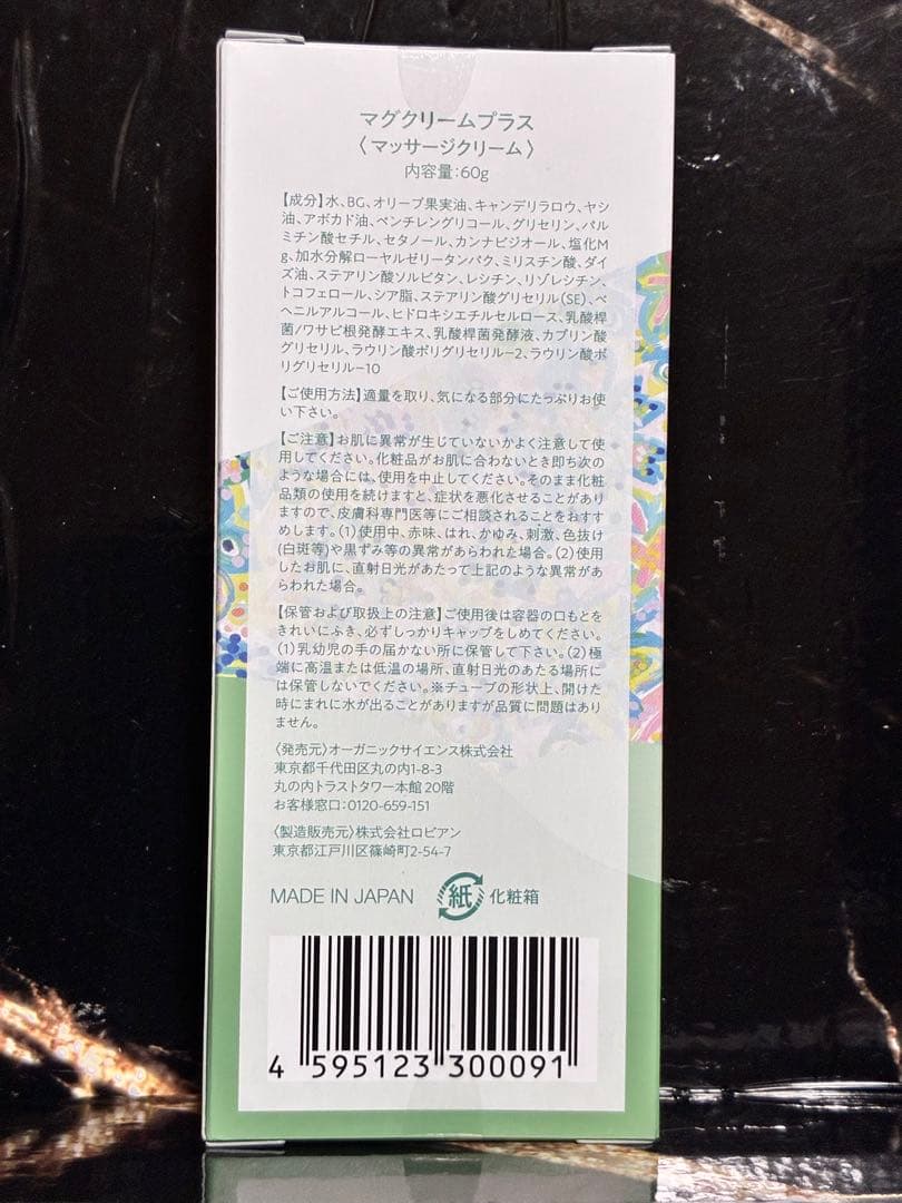 CBDバーム MG Cream + CBD 20g 60g