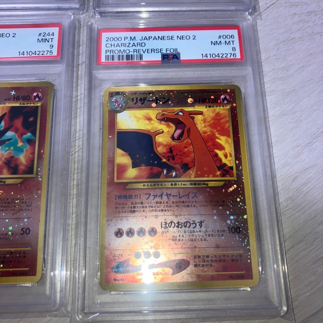 旧裏ポケモンカード　PSA連番 プレミアムファイル　ブラッキー　リザードンなど