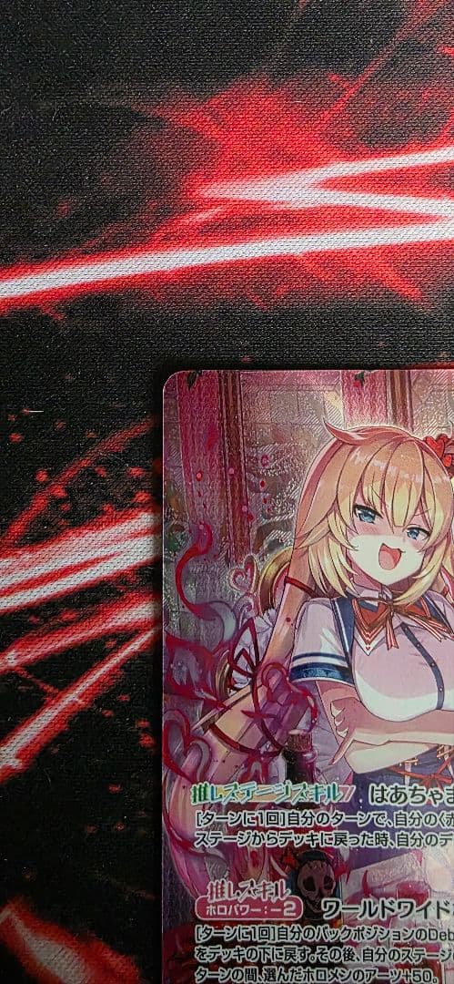 ホロカ　赤井はあと　OUR　+オマケ２枚