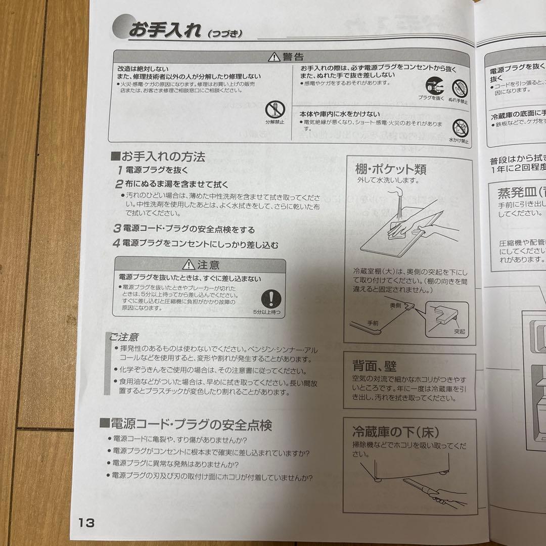 ハイアール ノンフロン　冷凍冷蔵庫 JR-N85E