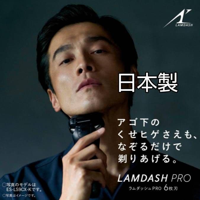 PanasonicラムダッシュES-LS9Q-K 未開封‼️新品未使用❗