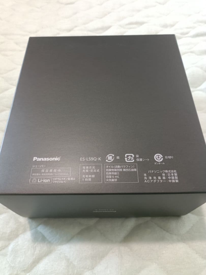 PanasonicラムダッシュES-LS9Q-K 未開封‼️新品未使用❗