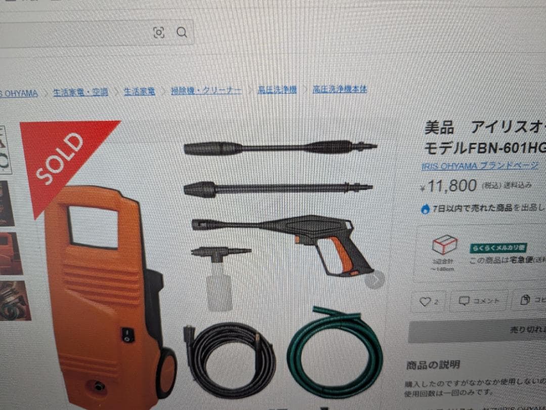 アイリスオーヤマ 高圧洗浄機 高圧力モデル FBN-601HG-D (全国共通)