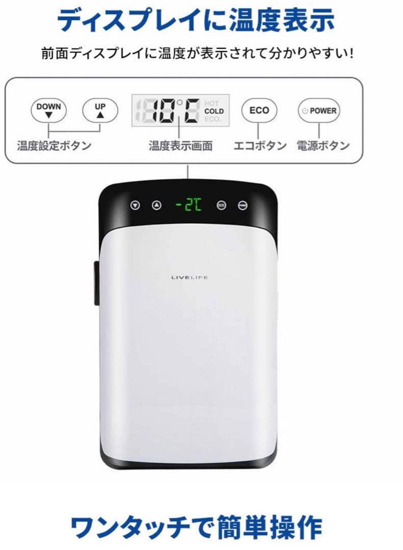 ポータブル保温冷庫 冷温庫 10L -2℃60℃ 家庭車載両用