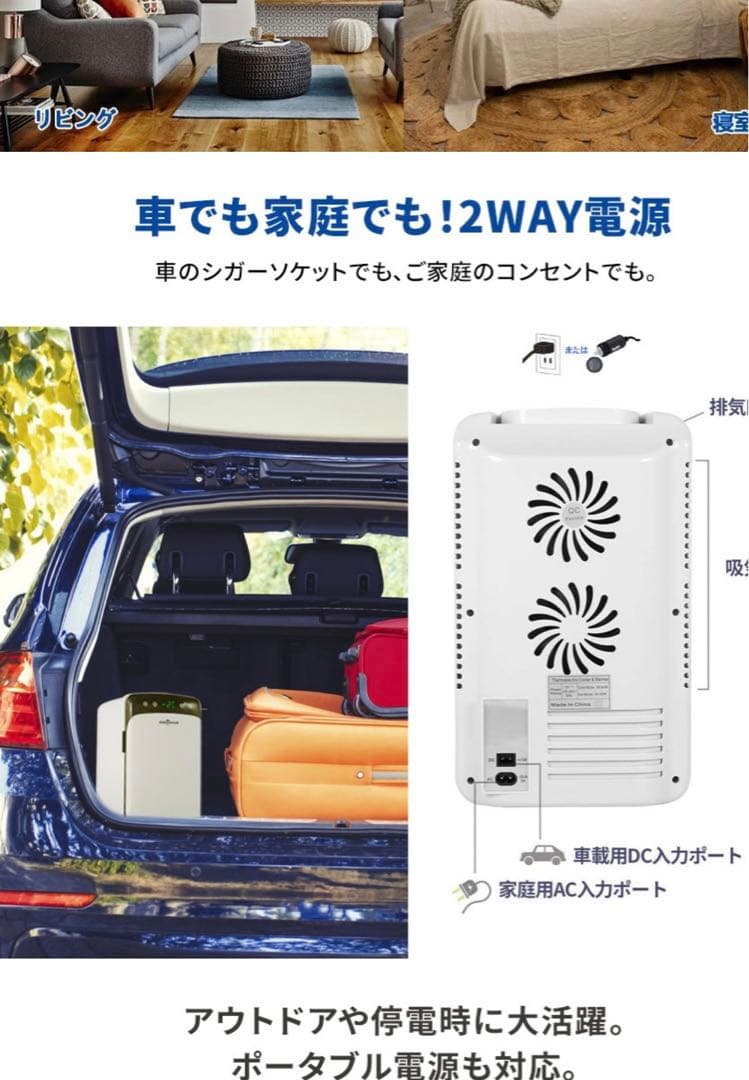 ポータブル保温冷庫 冷温庫 10L -2℃60℃ 家庭車載両用