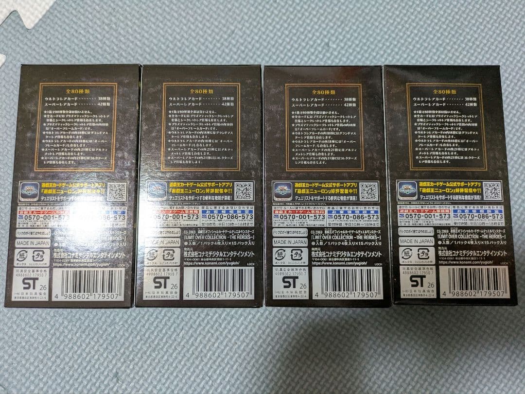 遊戯王 リミットオーバーコレクション ヒーローズ 4box 新品 シュリンクなし