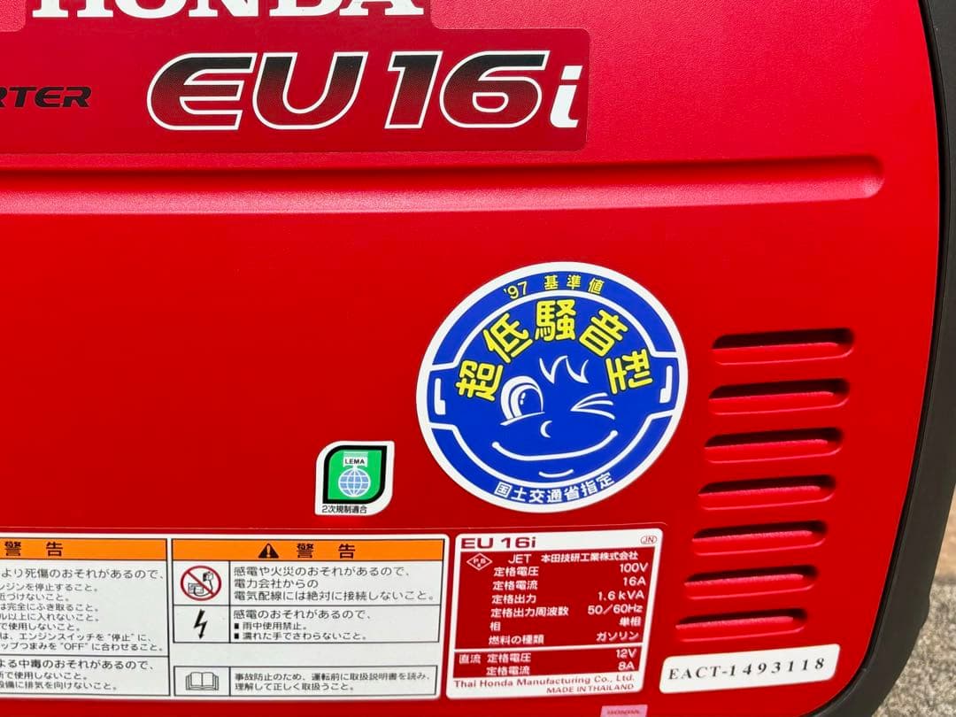 【試運転のみ】HONDA EU16i インバーター発電機