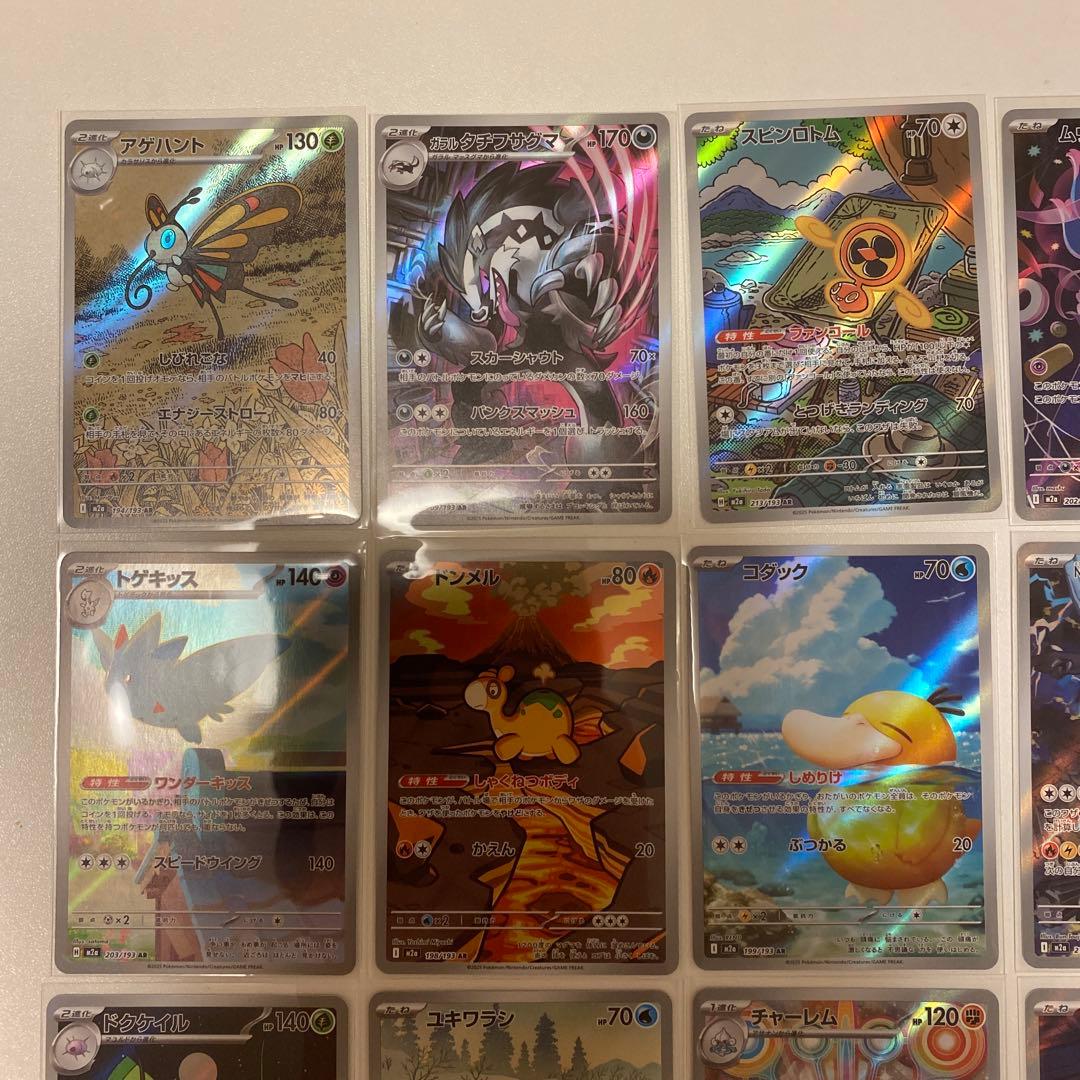 ポケモンカード　メガドリームex ARコンプリートセット