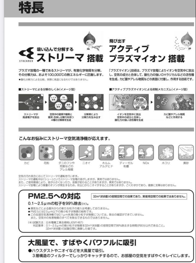 【未使用品】ダイキン ACK70V-T 加湿空気清浄機　ブラウン MCK70 V