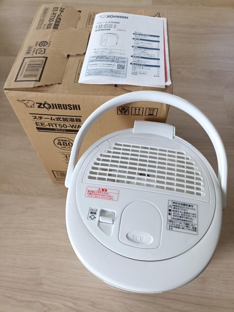 象印 置き型加湿器 EE-RT50-WA ホワイト