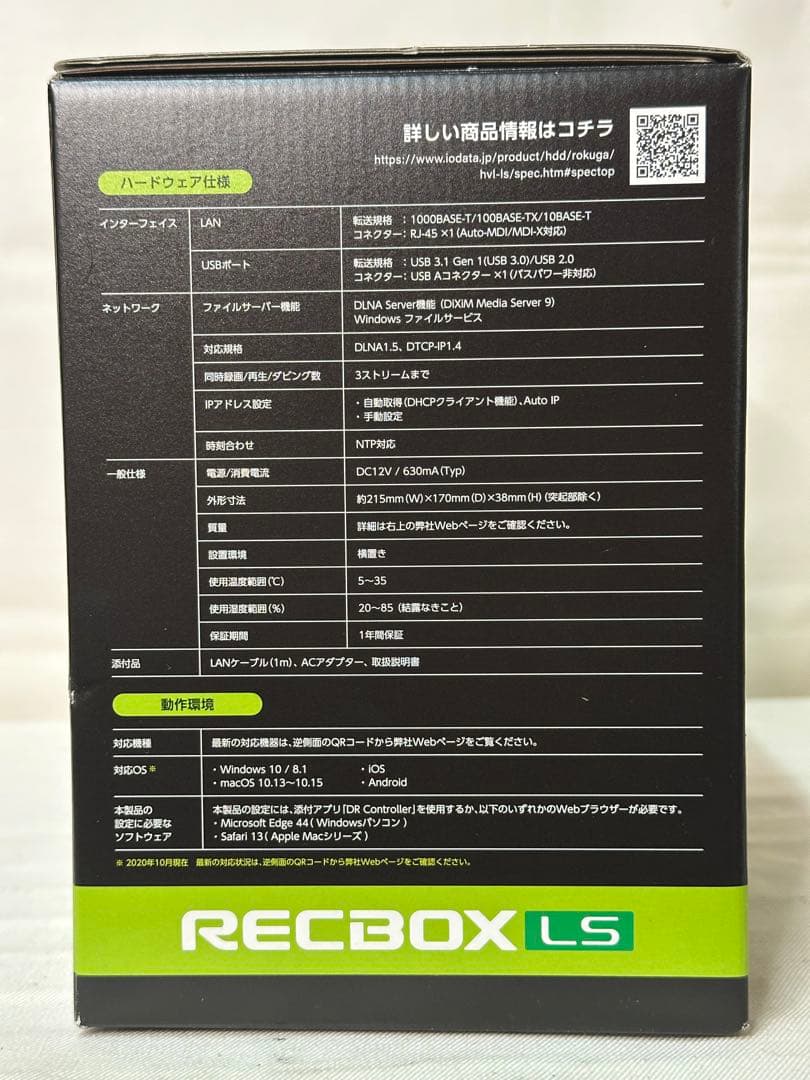 I-O DATA RECBOX HVL-LS4 4TB ネットワークHDD