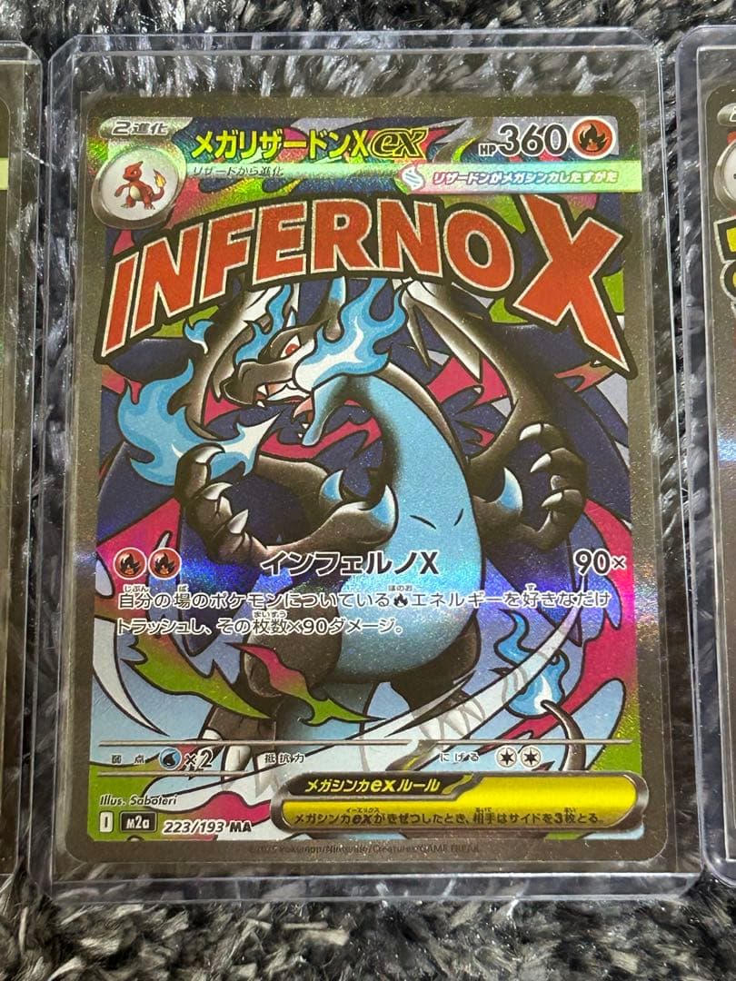 メガカイリューex メガリザードンXex メガゲンガーex MA3枚まとめ売り