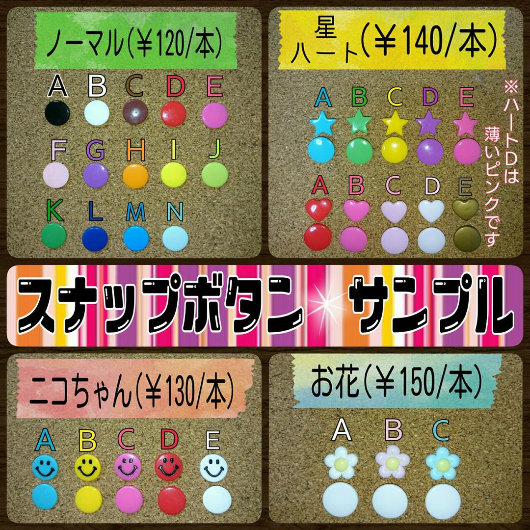 16.カラフルドット＊さやたぐ