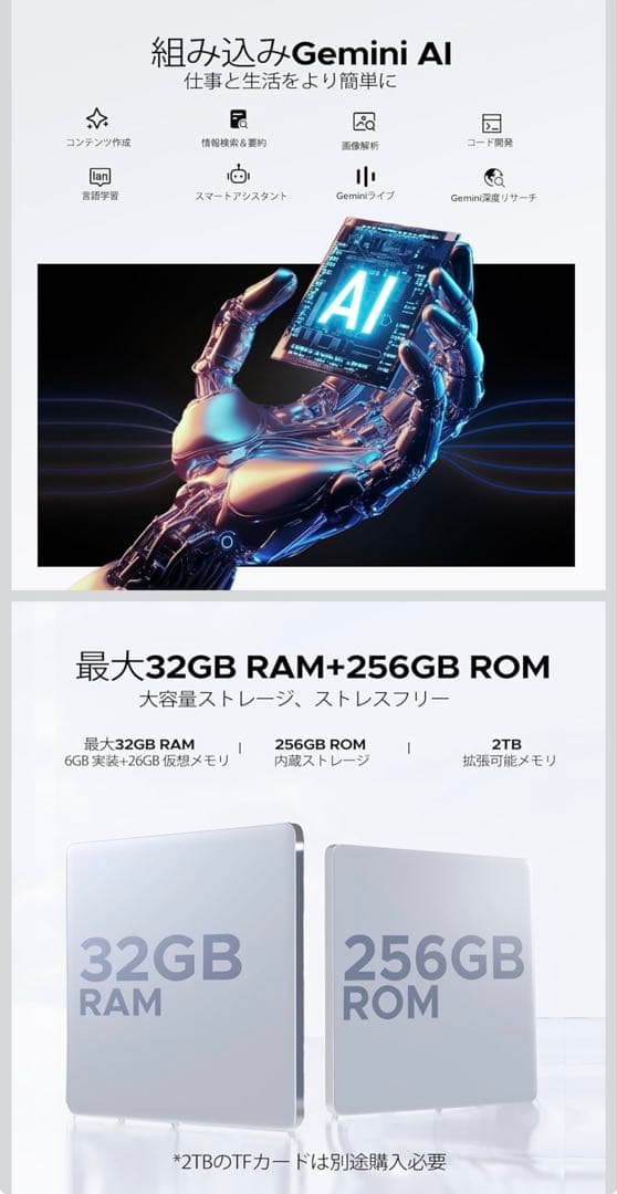 Android16 13インチタブレットDOOGEE U13Android 16