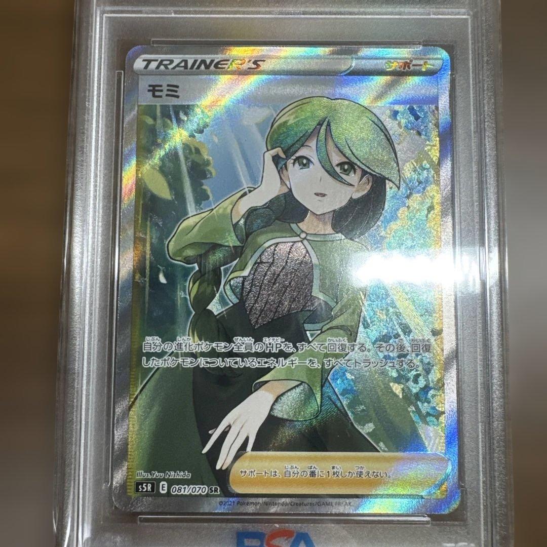 ポケモンカード　psa10 3枚セット