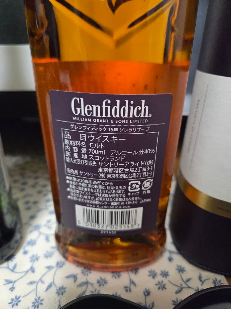グレンフィディック　12年　15年