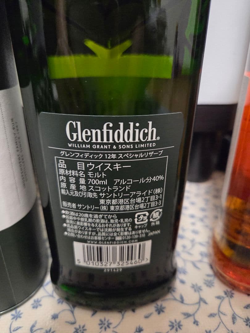 グレンフィディック　12年　15年