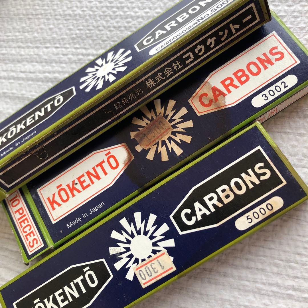 週末値下　コーケントーカーボン 76本 コウケントー kokento