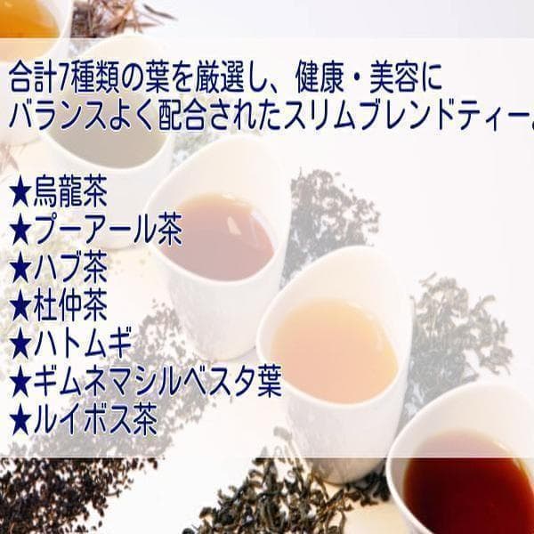 薬剤師監修 ♡ダイエットティー 健康茶 美容にもお勧めです!4セット