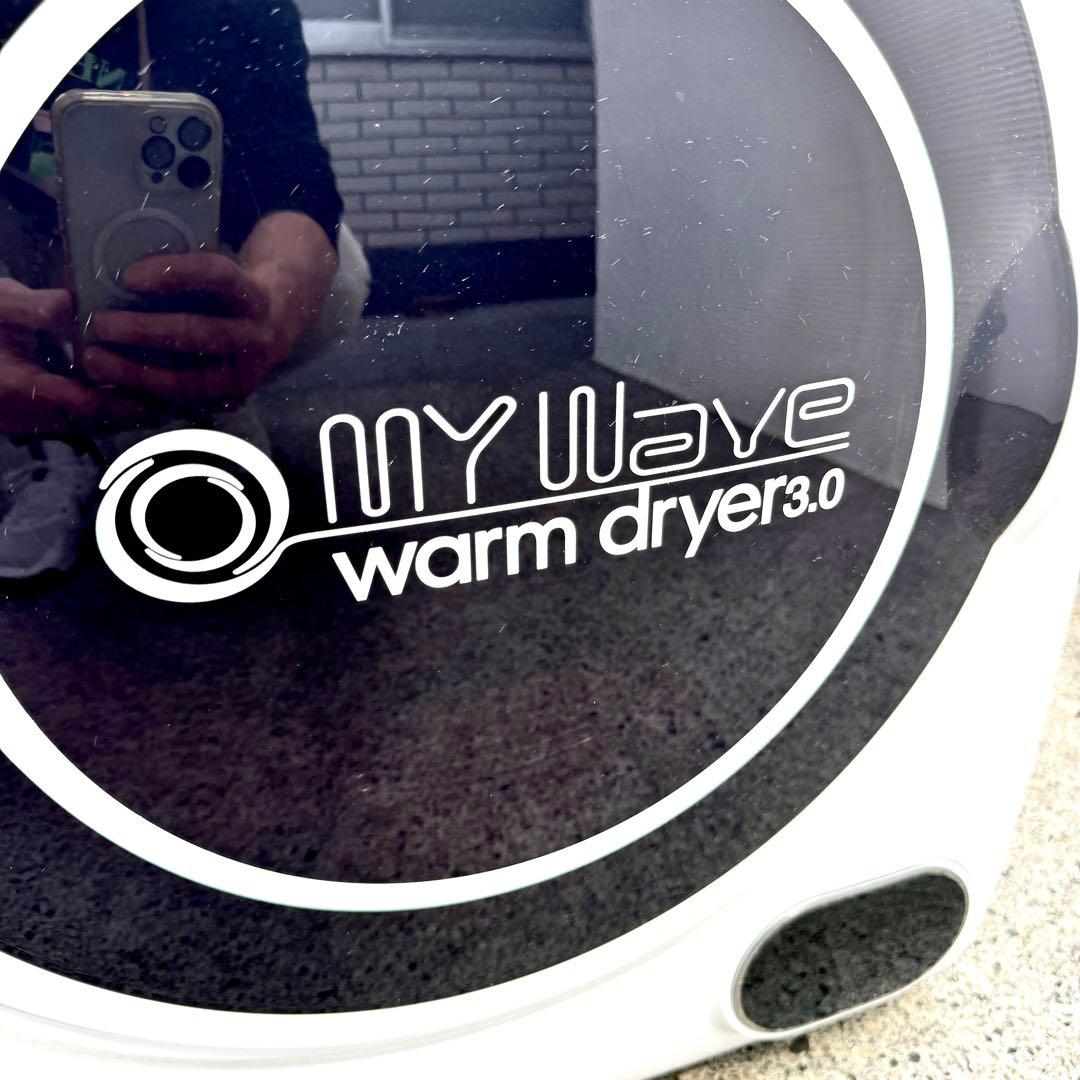 【送料込み】マイウェーブ ウォームドライヤー WARM DRYER 3.0