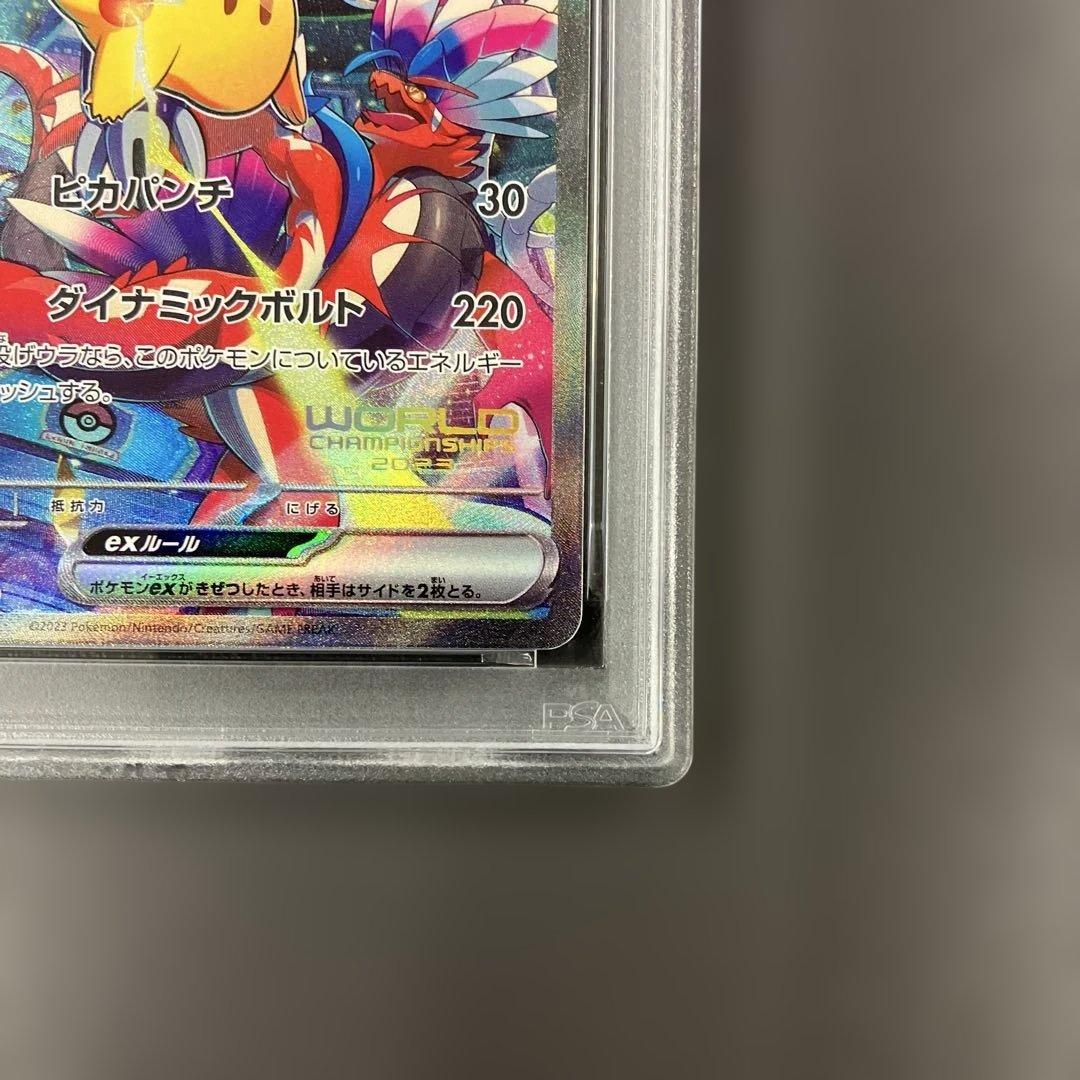 【PSA10】ピカチュウ：プレシャス コレクターボックス 横浜記念デッキ 連番