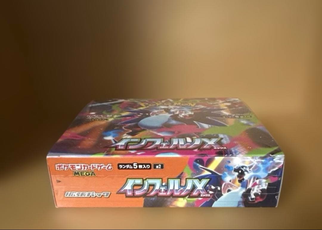 ポケモンカードゲーム インフェルノX 新品未開封BOX シュリンク付き