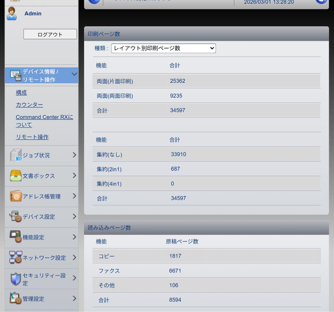 京セラプリンター ecosys m5526cdw KYOCERA