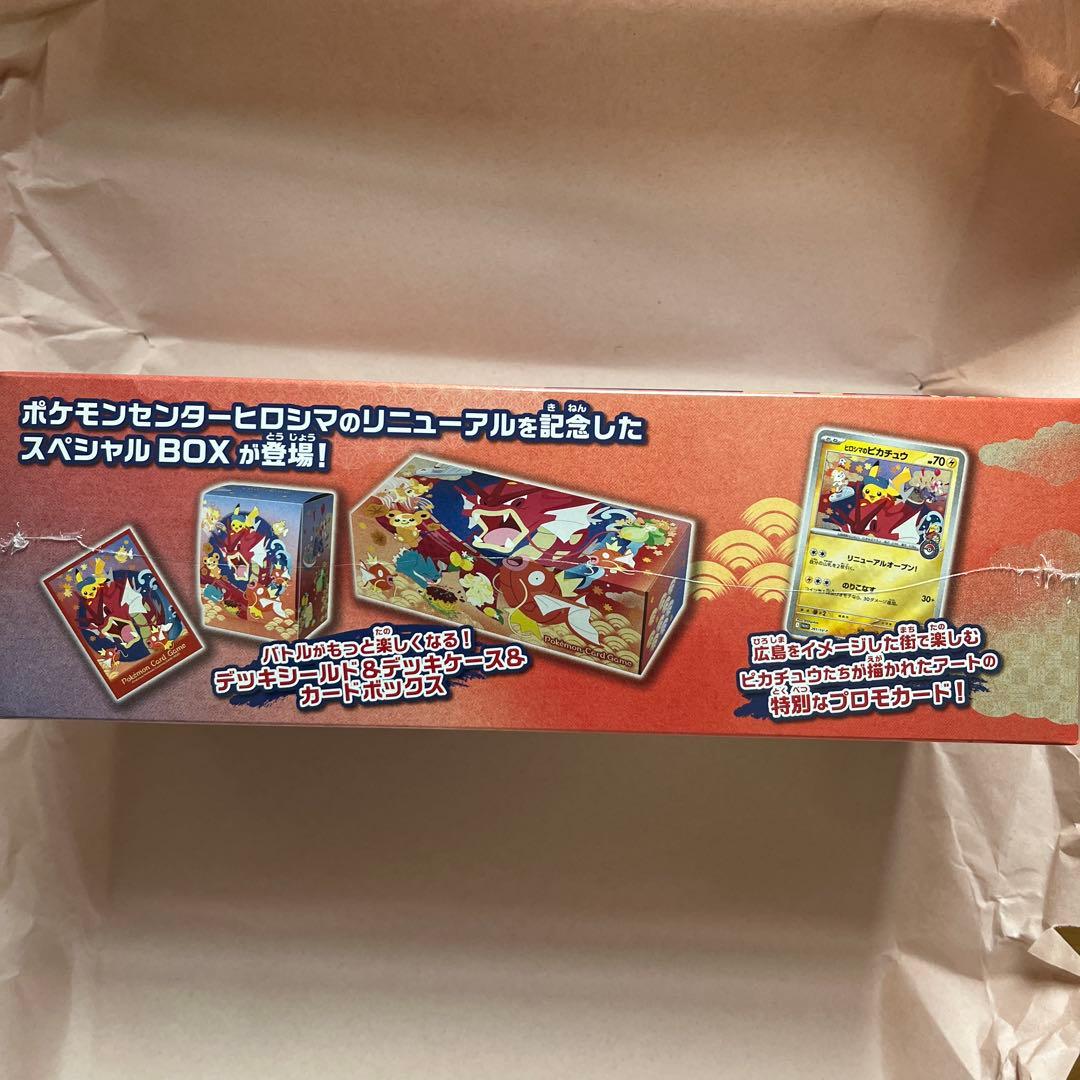 スカーレット&バイオレット スペシャルBOX ポケモンセンターヒロシマ ポケモ…