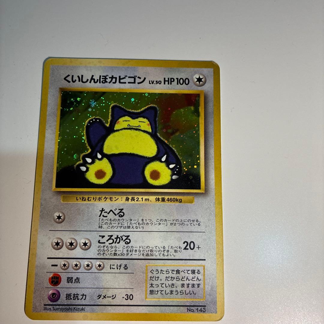 か*ん様 くいしんぼカビゴン　ガルーラ　うずまき