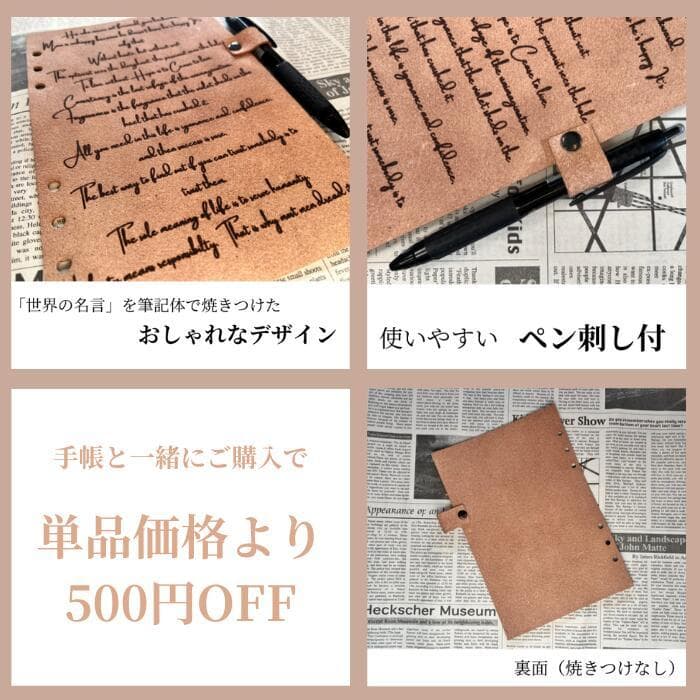 栃木レザー システム手帳 ルート66 刺繍 A5 名入れ Polilavo