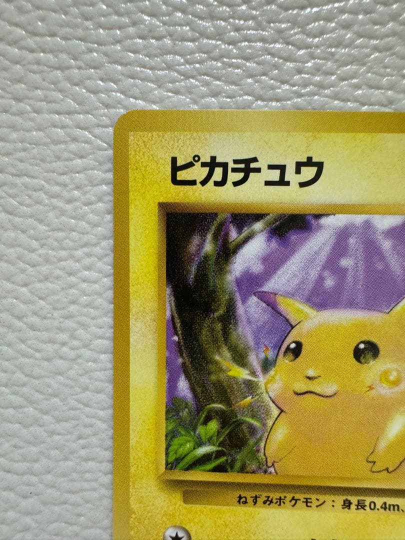 ピカチュウ ● 第1弾拡張パック　旧裏