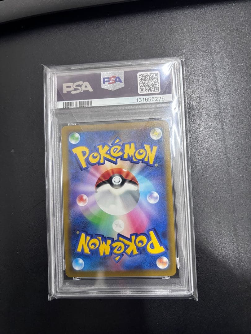 【PSA10】ピカチュウV_コロコロスタートデッキ100_001/024