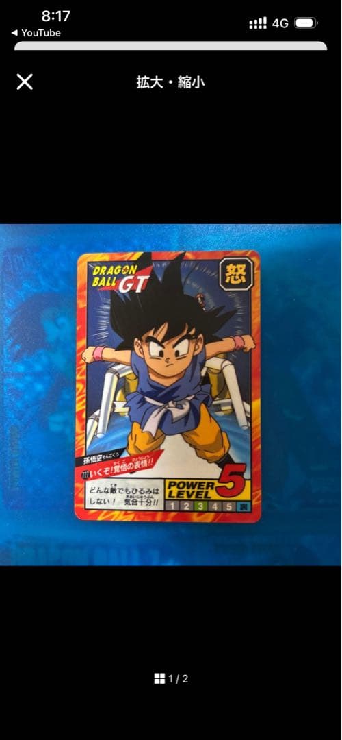 大セール　ドラゴンボール　カードダス 3枚
