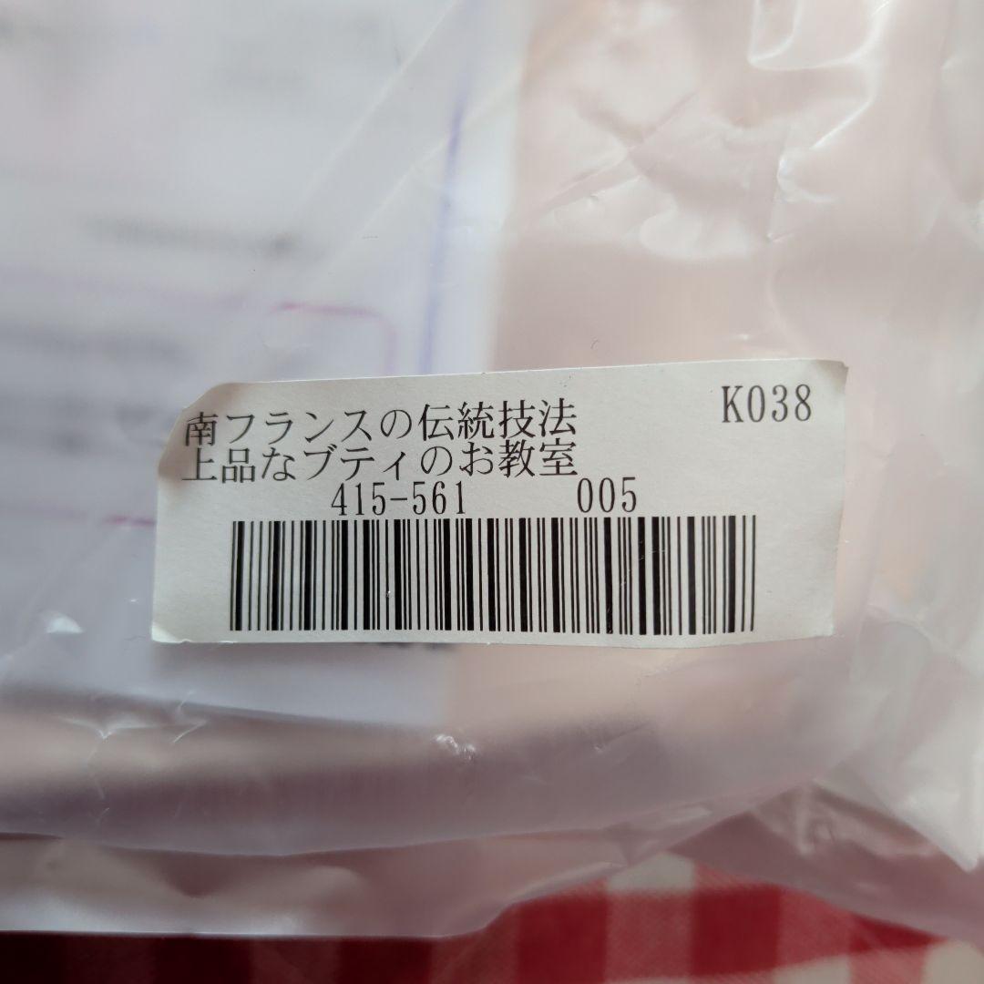 フェリシモ　クチュリエ「南フランスの伝統技法上品なブティのお教室」全6回セット