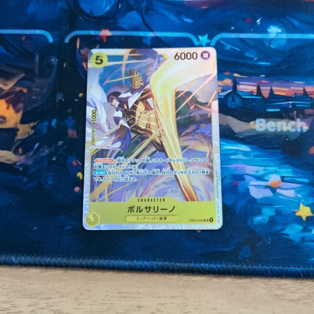 【美品】ワンピースカード ボルサリーノ SR