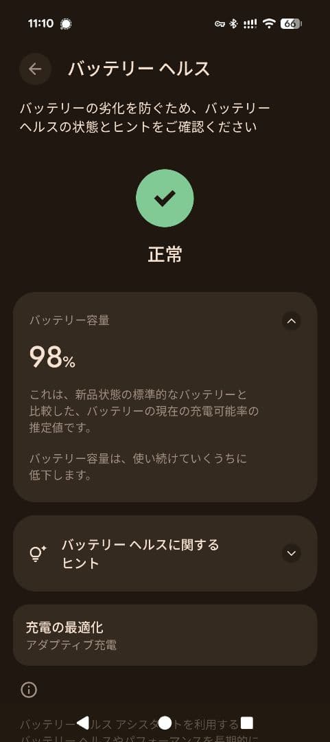 美品·おまけ付き pixel9a 128GB ポーセリン