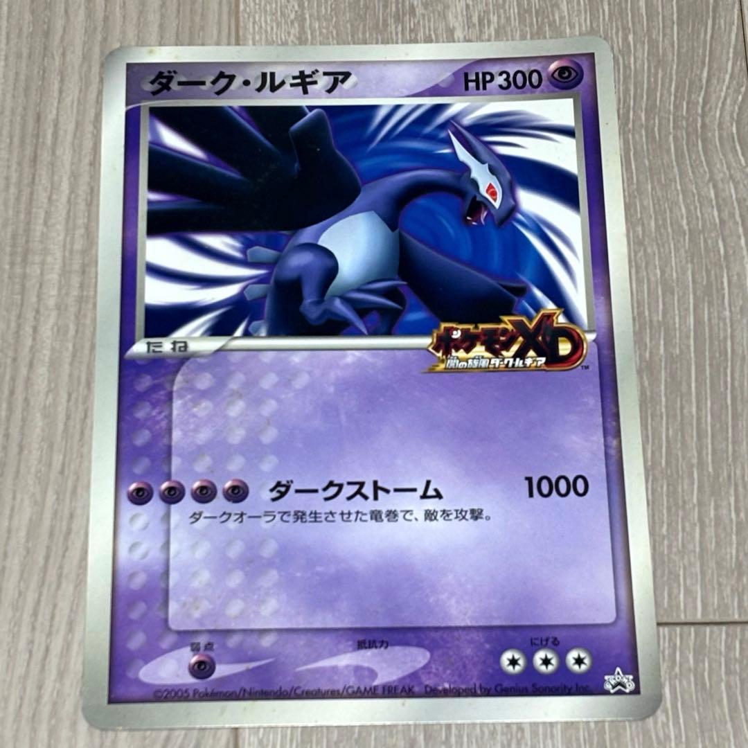 ポケモンカード　ダークルギア　ジャンボカード　2枚セット