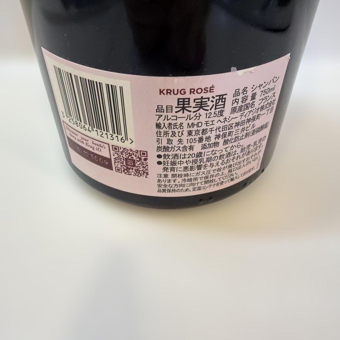 クリュッグ ロゼ 750ml 1本 新品 未開栓 箱無 送料無料 クリュグ