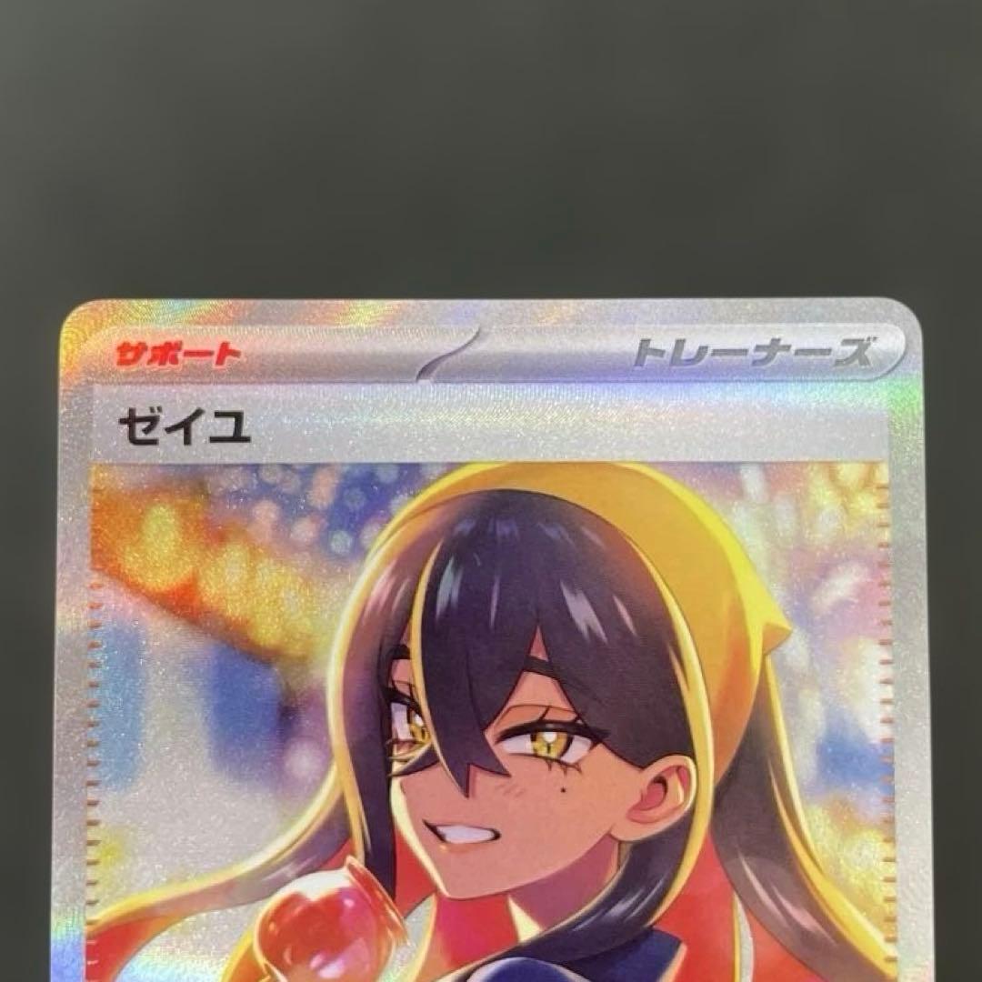 ゼイユ SAR 変幻の仮面 ポケモンカード POKEMON CARD サポート