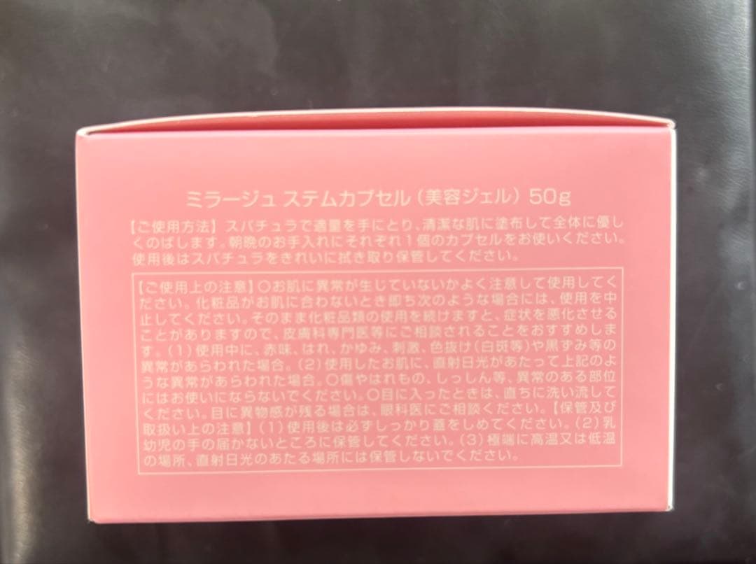 SAISEI STEMカプセル ミラージュステムカプセル 美容ジェル浸透型NMN