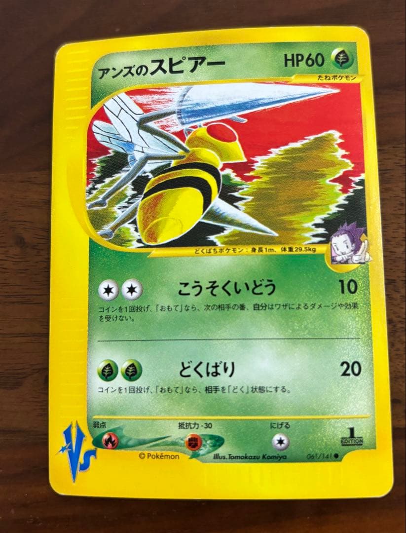 ★SALEまとめ売りポケモンカード✴︎ アンズのアリアドス 等