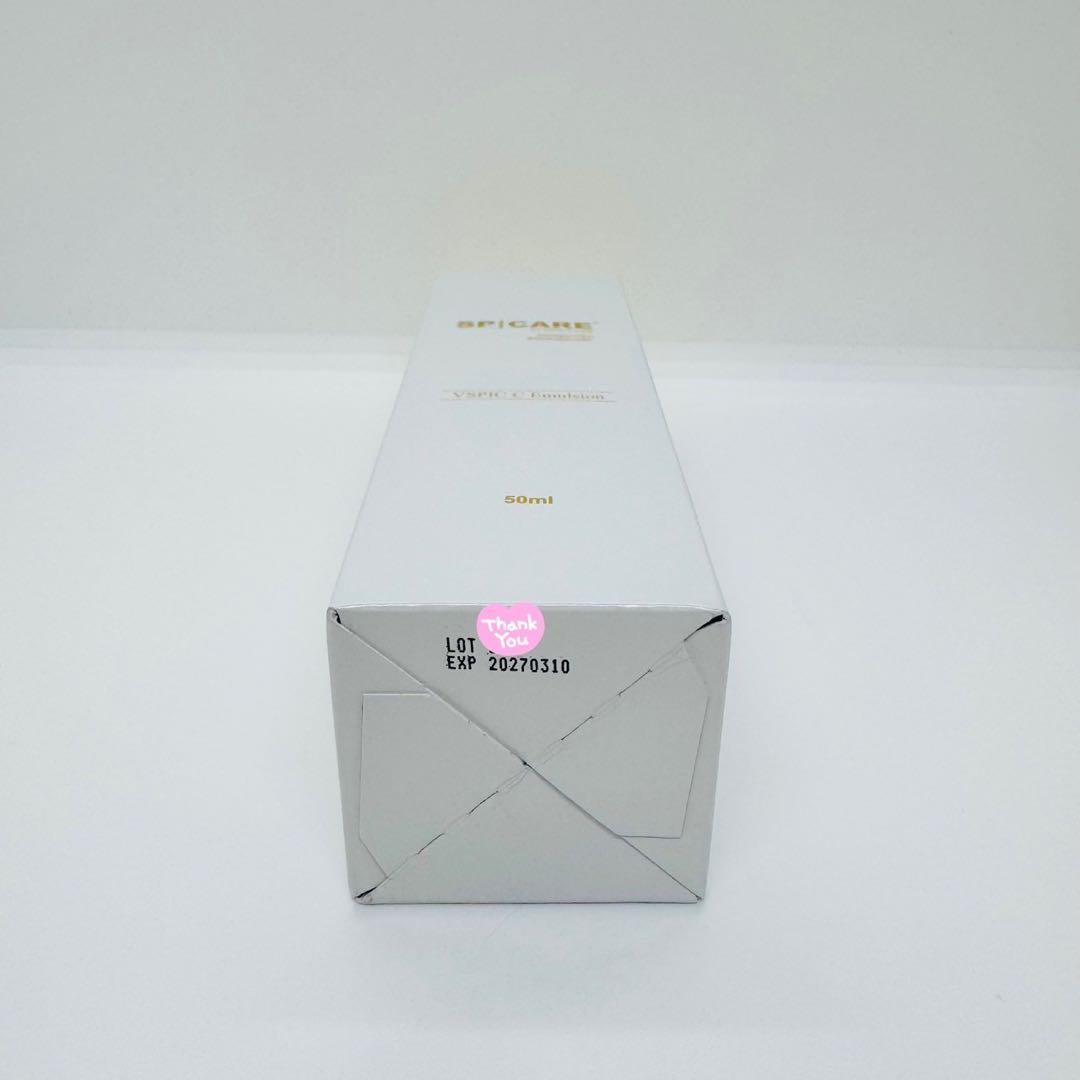 スピケア V3 VSPIC Cライン 基礎化粧品【3点】 正規品 ロット番号付き