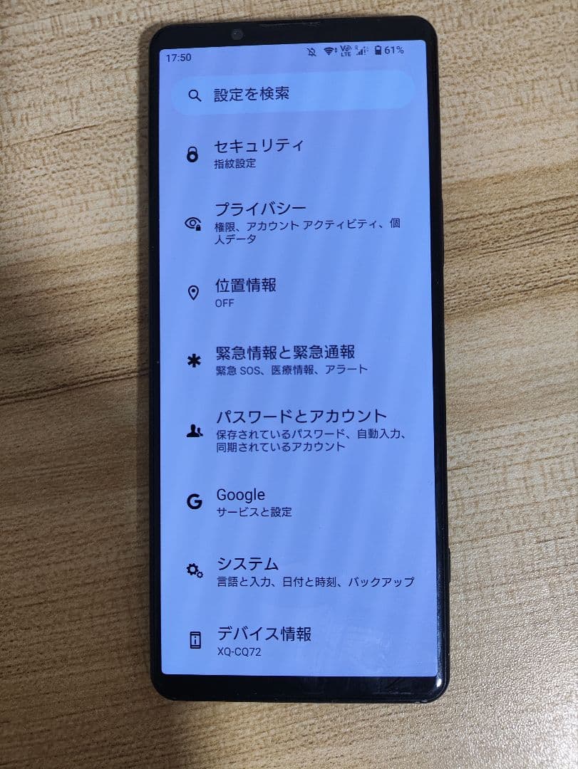 SONY Xperia 5 IV 中国版 256GB