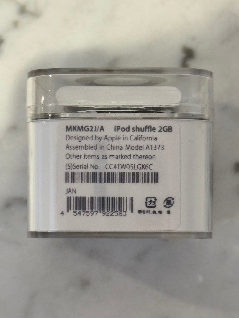 【新品未開封】iPod shuffle 2GB シルバー