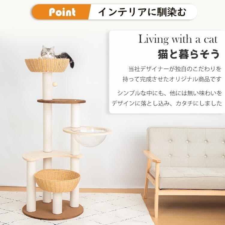 【44％引き】なになにLife 据え置き型キャットタワー 55x55x133㎝
