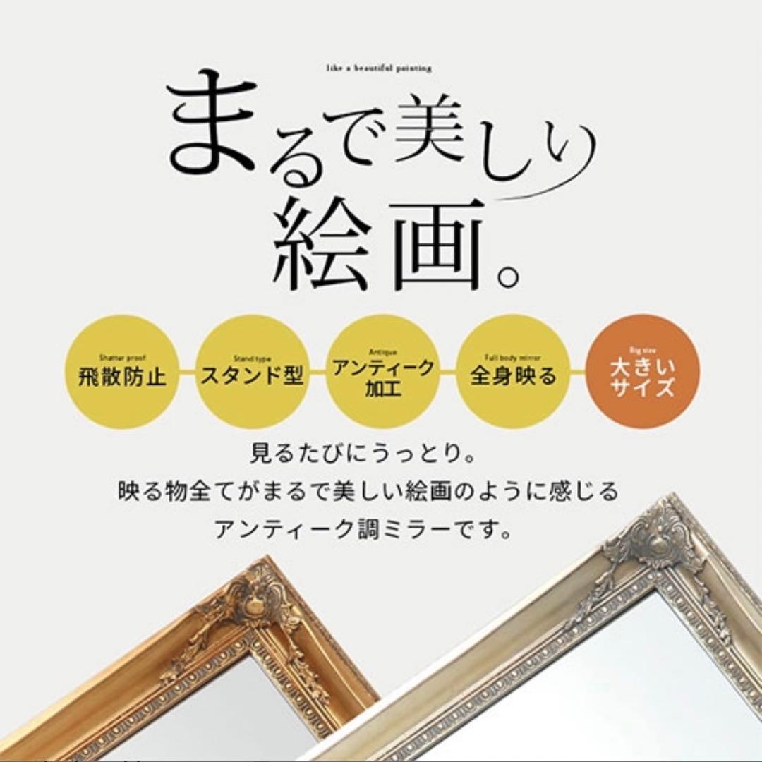 【大阪引き取り可能】定価約3万 全身鏡 180×90 アンティーク ゴールド