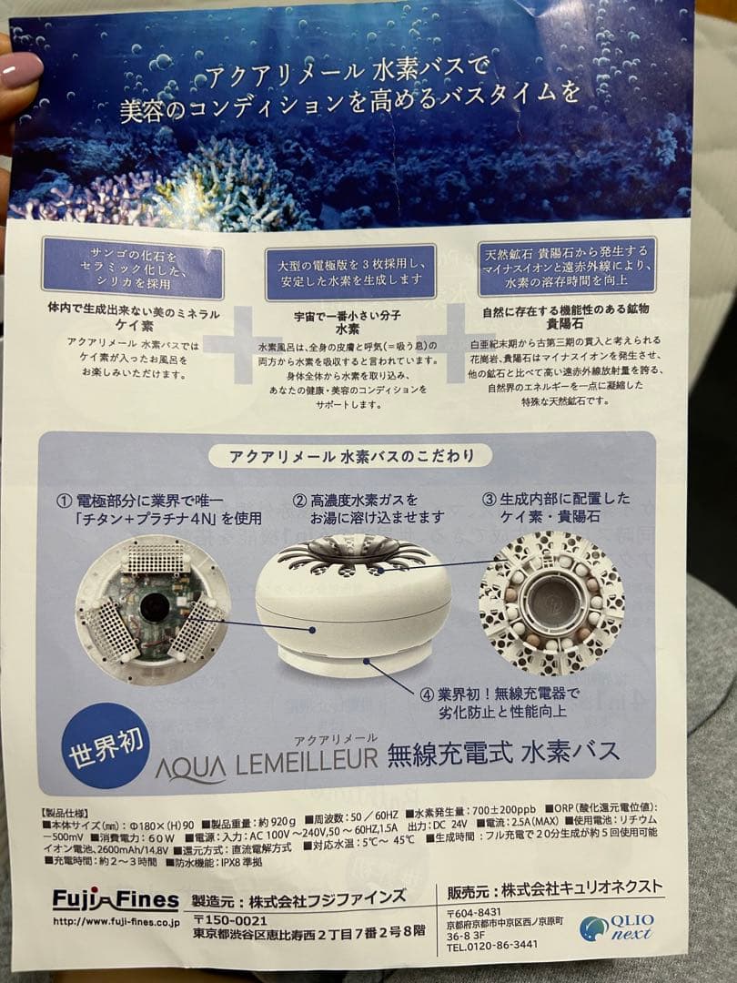 値下げH2RICH 水素バス フジファインズ水素吸入　水素水定価¥195,800