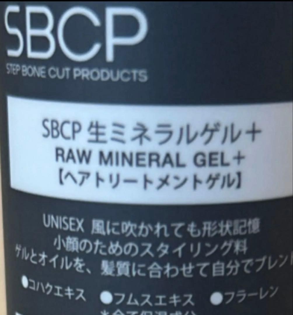 SBCP 生ミネラルオイル・ゲル　２つでひとつ。なりたい髪質、スタイルが叶う！