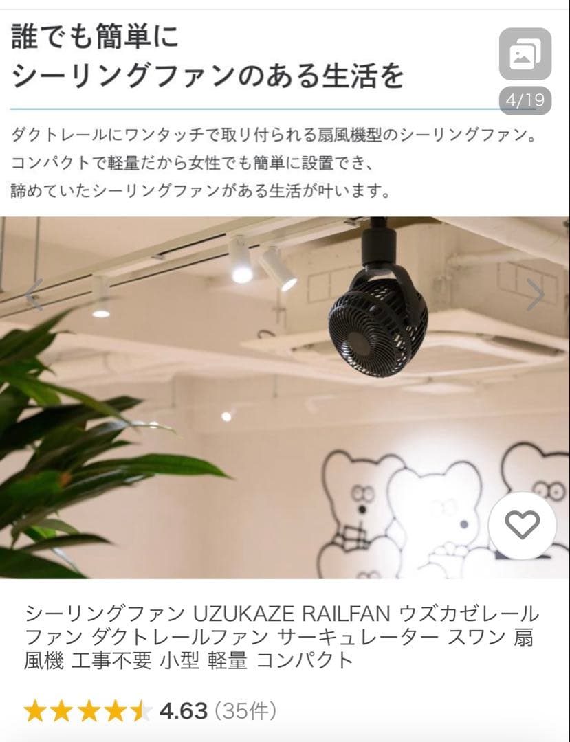 スワン電器 ダクトレールファン 美品UZUKAZE