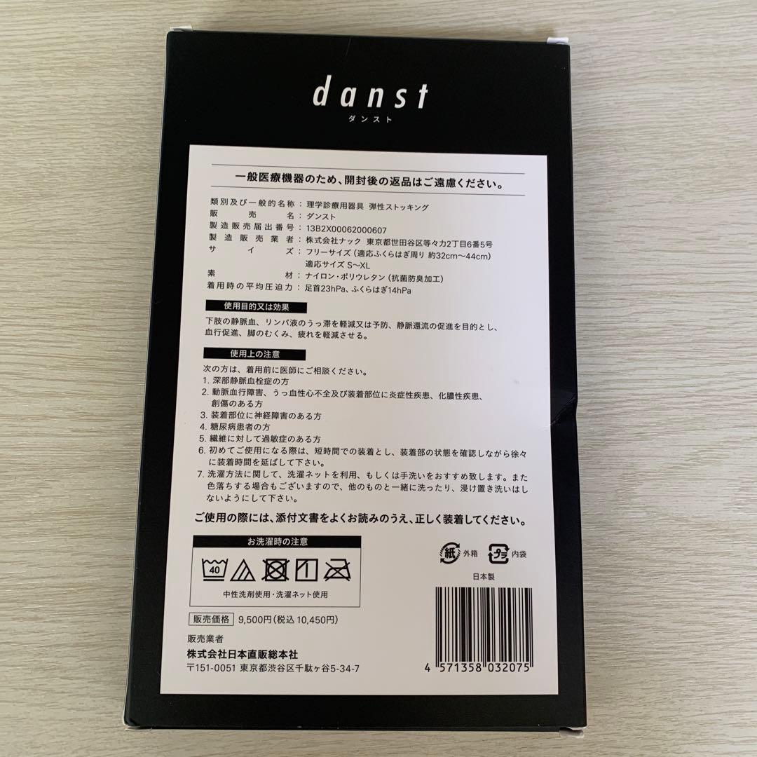 danst 着圧ソックス 男女兼用 1足 日本製